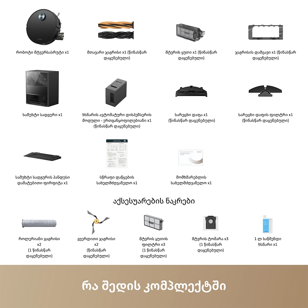 Dreame Aqua 20 Pro Ultra Roller S Complete Black - Image 20