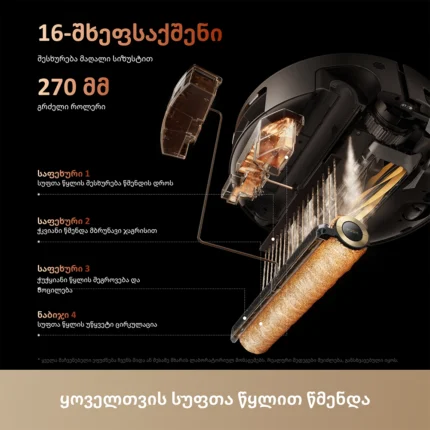 Dreame Aqua 20 Pro Ultra Roller S Complete Black - სურათი 5