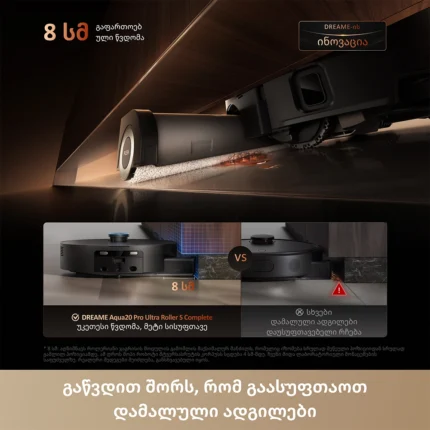 Dreame Aqua 20 Pro Ultra Roller S Complete Black - სურათი 9