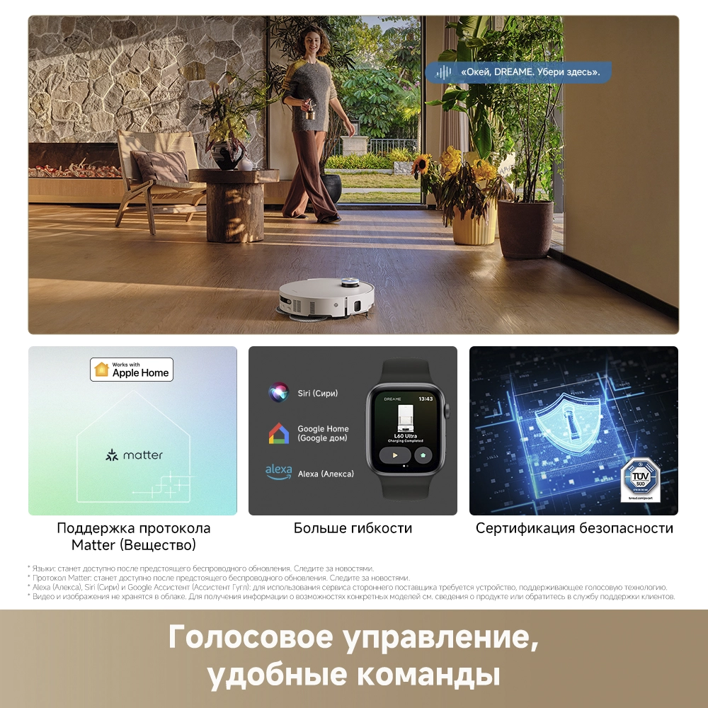 Dreame L60 Ultra White — изображение 14