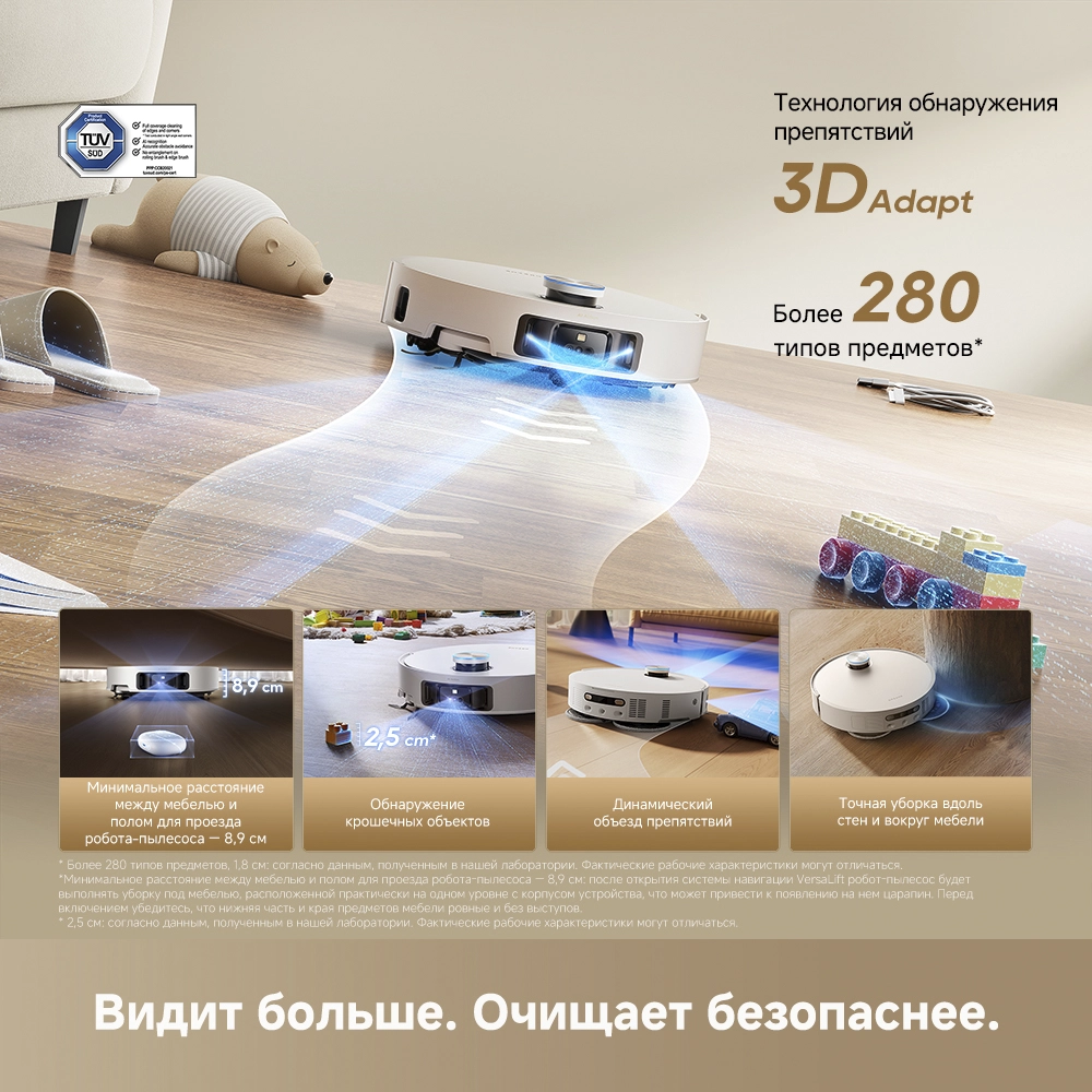 Dreame L60 Ultra White — изображение 6