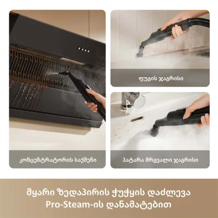 Dreame N20 Steam - სურათი 7