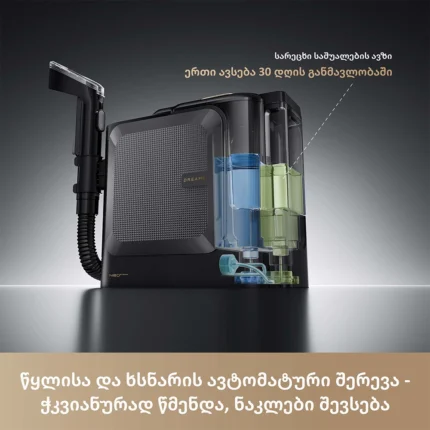 Dreame N20 Steam - სურათი 10