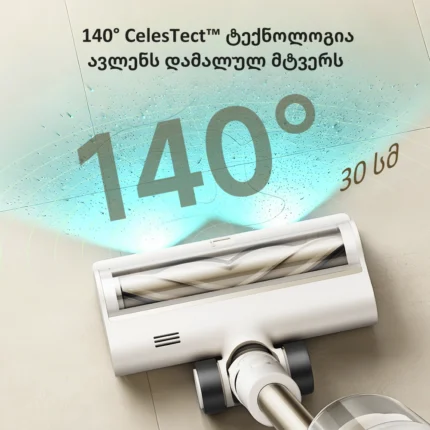 Dreame R10s Essential Aqua - სურათი 3