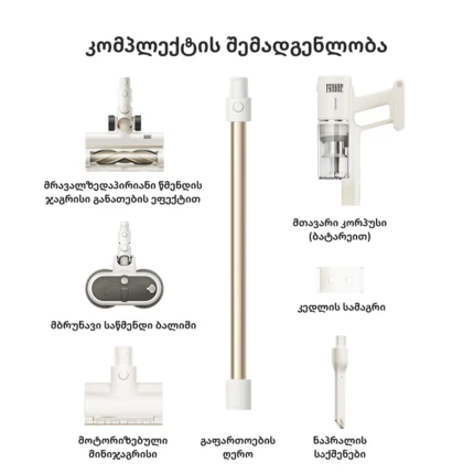 Dreame R10s Essential Aqua - სურათი 13