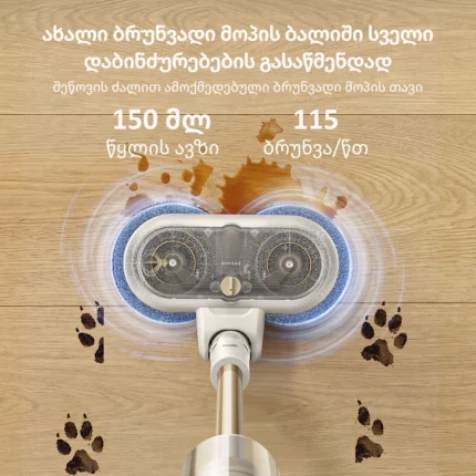 Dreame R10s Essential Aqua - სურათი 4
