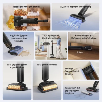 Dreame G12 Pro Flex - სურათი 2