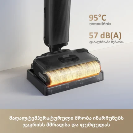 Dreame G12 Pro Flex - სურათი 12