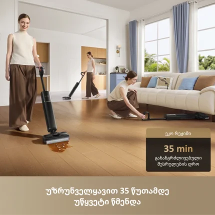 Dreame G12 Pro Flex - სურათი 13
