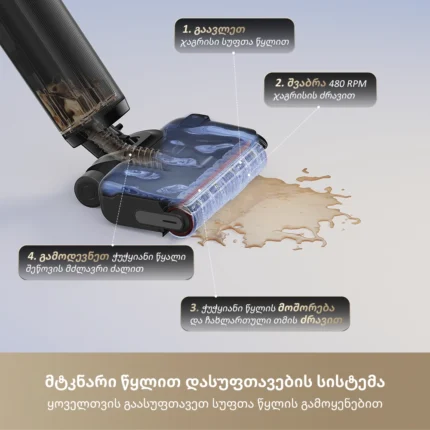 Dreame G12 Pro Flex - სურათი 7