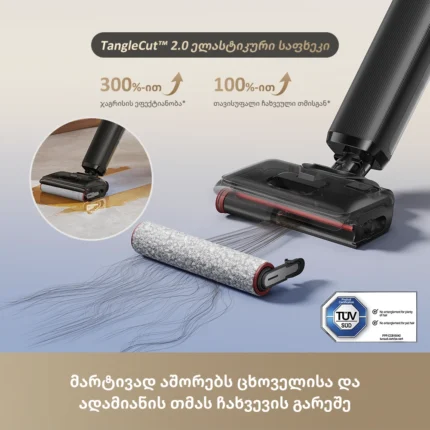 Dreame G12 Pro Flex - სურათი 10