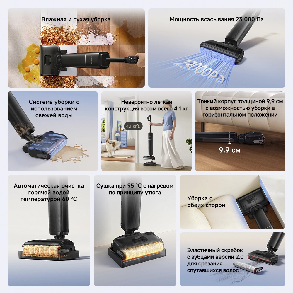 Dreame G12 Pro Flex — изображение 2