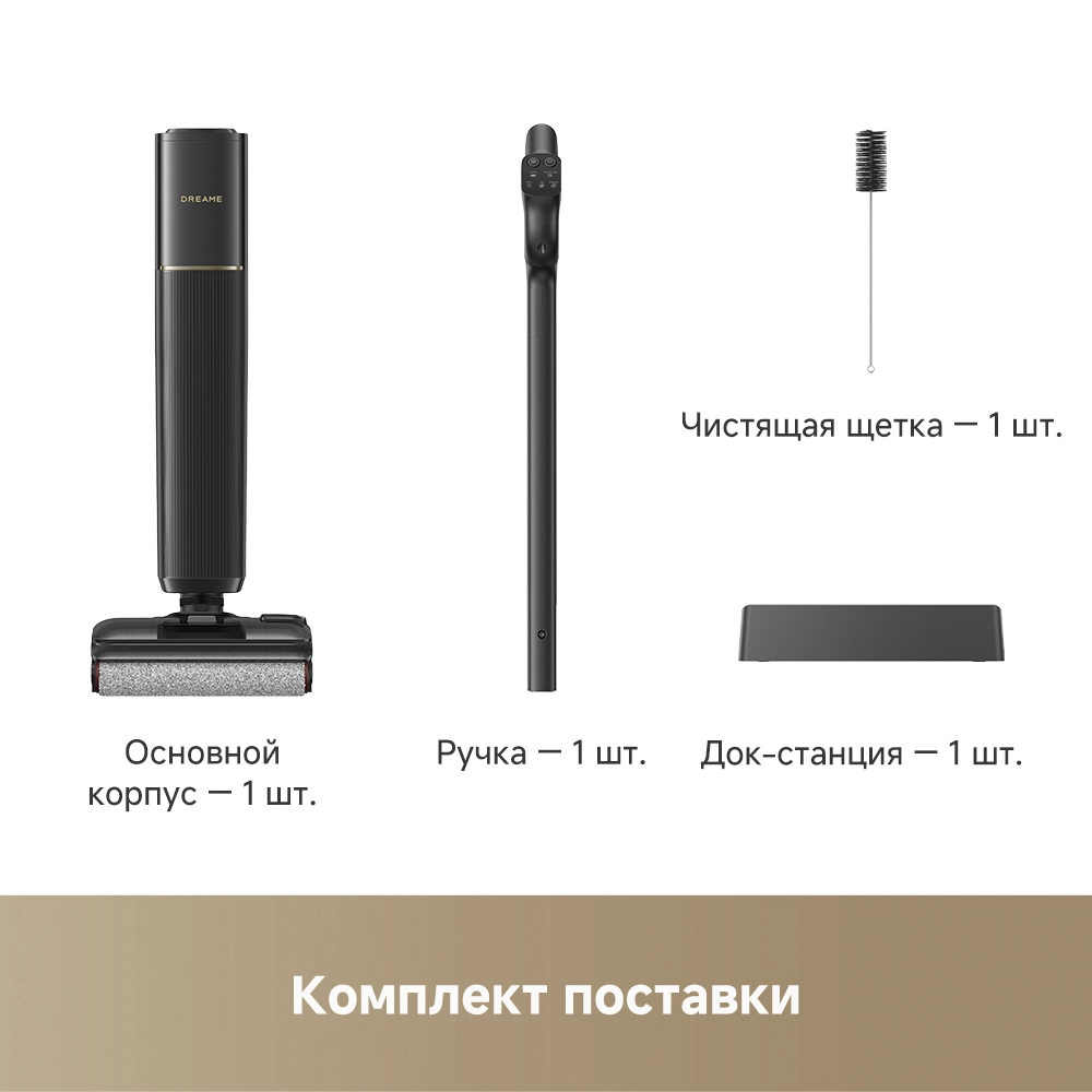 Dreame G12 Pro Flex — изображение 15