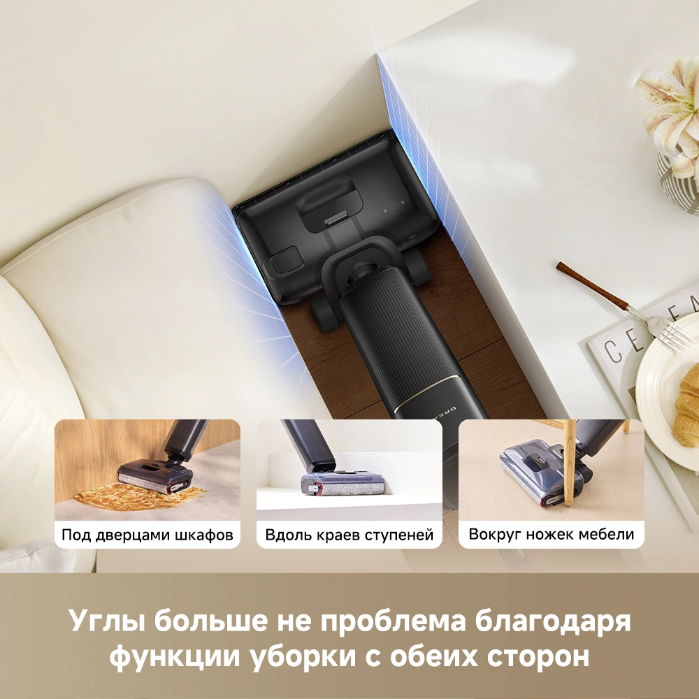 Dreame G12 Pro Flex — изображение 9