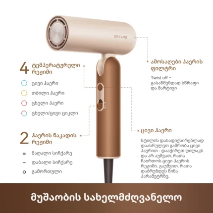 Dreame Pocket Cake Hair Dryer Brown - სურათი 12