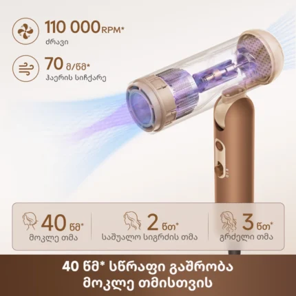 Dreame Pocket Cake Hair Dryer Brown - სურათი 7