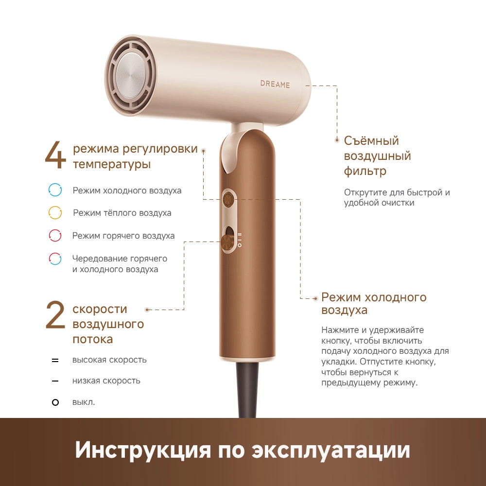 Dreame Pocket Cake Hair Dryer Brown — изображение 12