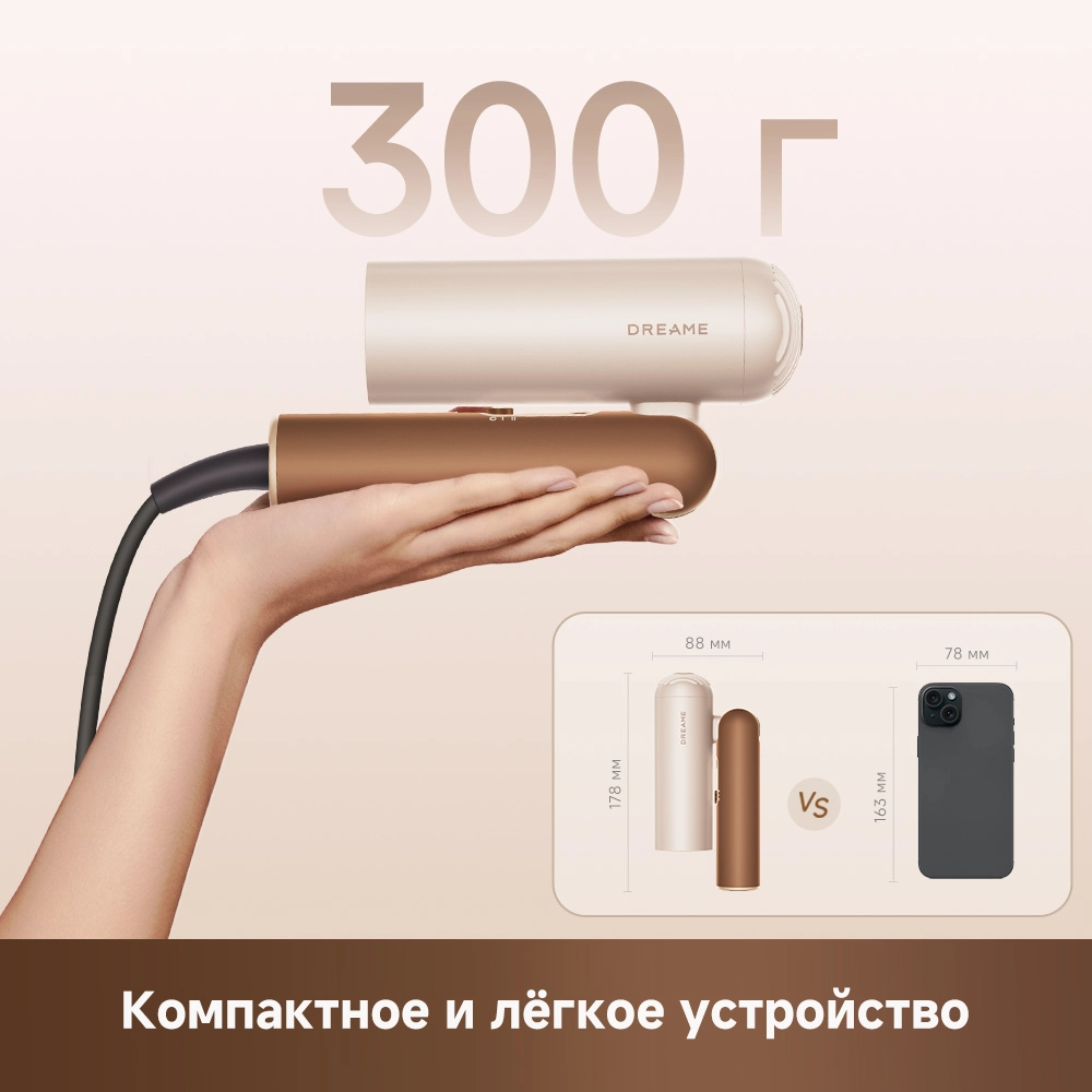 Dreame Pocket Cake Hair Dryer Brown — изображение 5