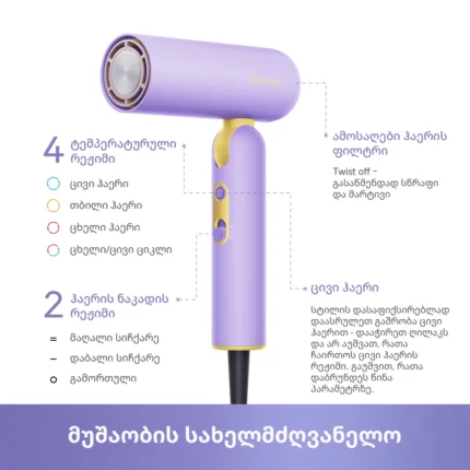Dreame Pocket Cake Hair Dryer Purple - სურათი 12