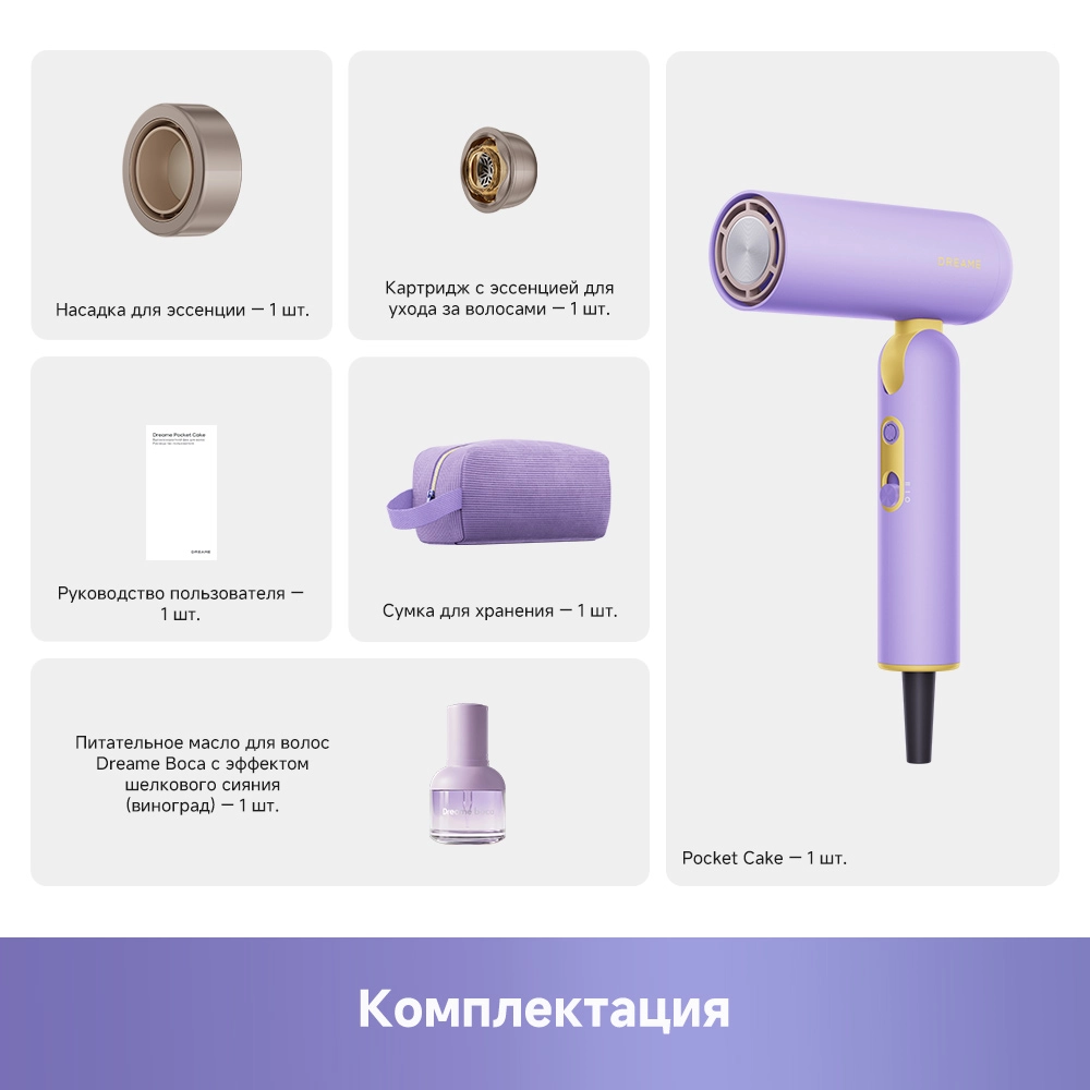 Dreame Pocket Cake Hair Dryer Purple — изображение 13