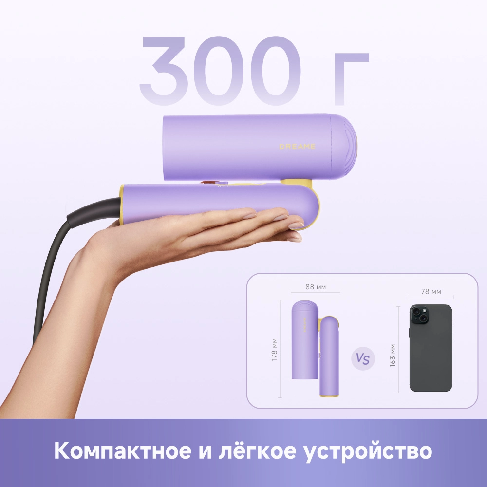 Dreame Pocket Cake Hair Dryer Purple — изображение 5