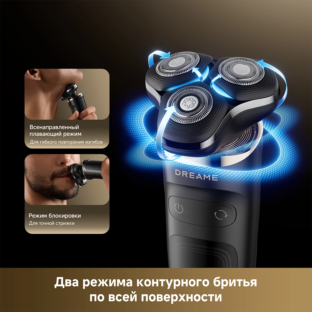 Dreame S9 Pro Smart Skin Care Shaver — изображение 3