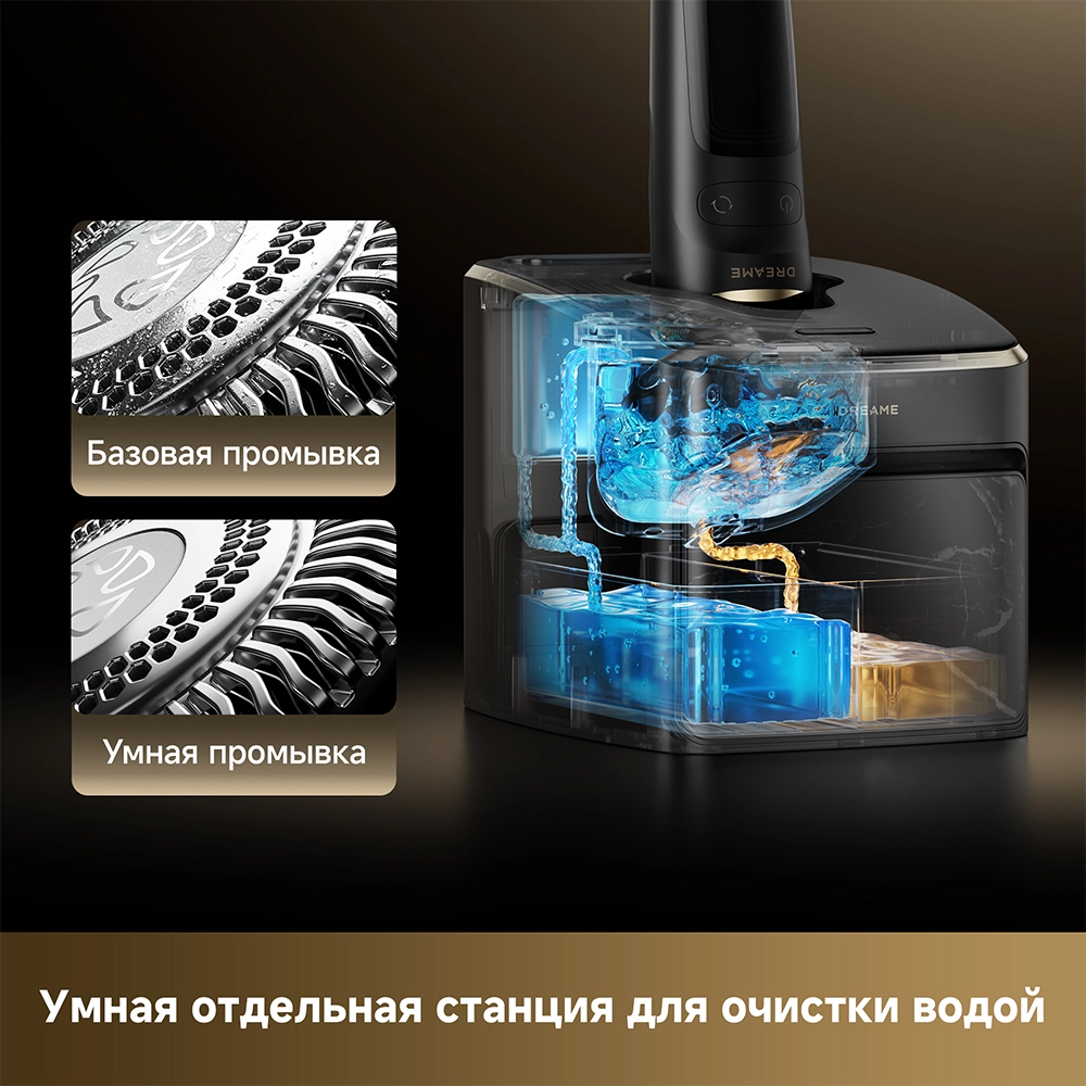 Dreame S9 Pro Smart Skin Care Shaver — изображение 9