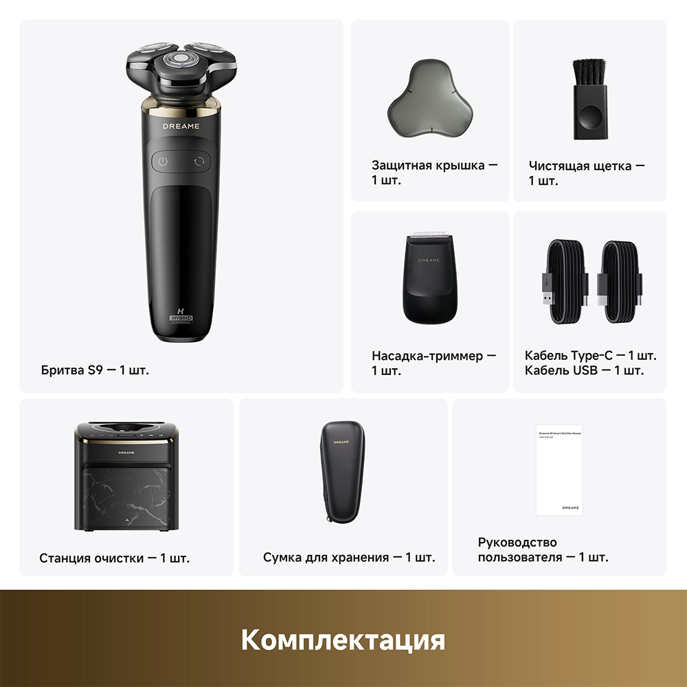 Dreame S9 Pro Smart Skin Care Shaver — изображение 11