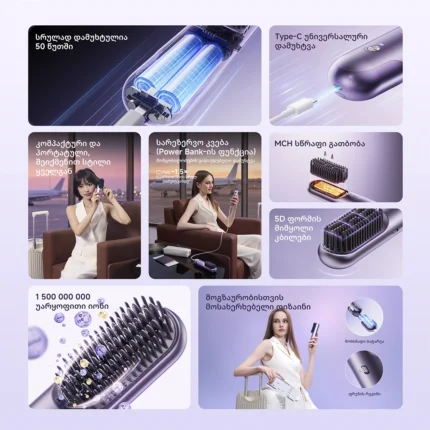 Dreame Sleek Straightening Brush - სურათი 2