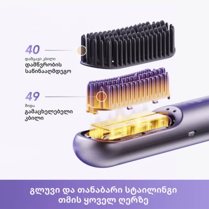 Dreame Sleek Straightening Brush - სურათი 6