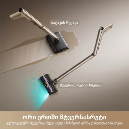 Dreame Air AquaCycle Pro - სურათი 3