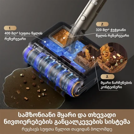 Dreame Air AquaCycle Pro - სურათი 6