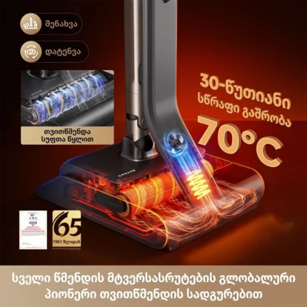 Dreame Air AquaCycle Pro - სურათი 7