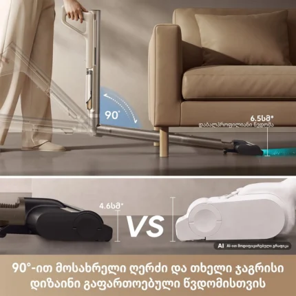 Dreame Air AquaCycle Pro - სურათი 9