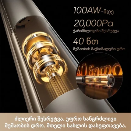 Dreame Air AquaCycle Pro - სურათი 11
