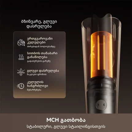Dreame Air Auto - სურათი 4