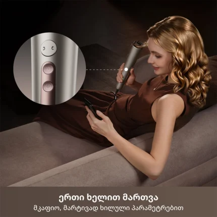 Dreame Air Auto - სურათი 8