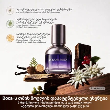 Dreame Aura Essence Purple - სურათი 5