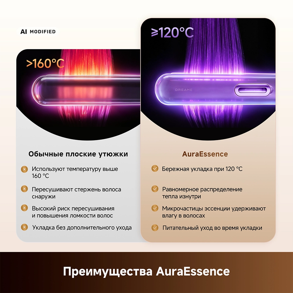 Dreame Aura Essence Gold — изображение 8