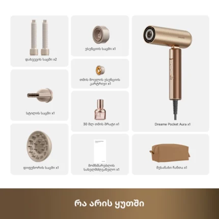 Dreame Pocket Aura Cocoa Tea Gold - სურათი 16