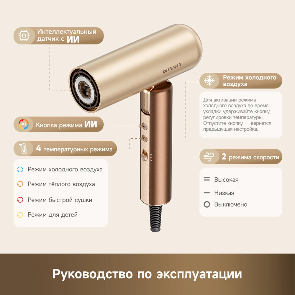 Dreame Pocket Aura Cocoa Tea Gold — изображение 15
