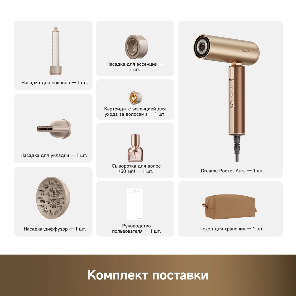 Dreame Pocket Aura Cocoa Tea Gold — изображение 16
