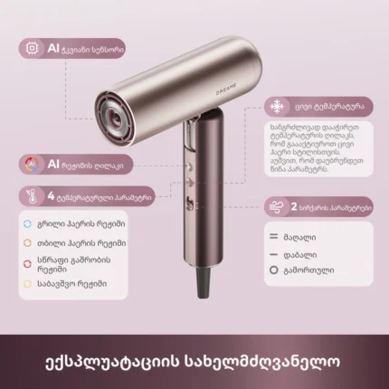 Dreame Pocket Aura Pink - სურათი 15