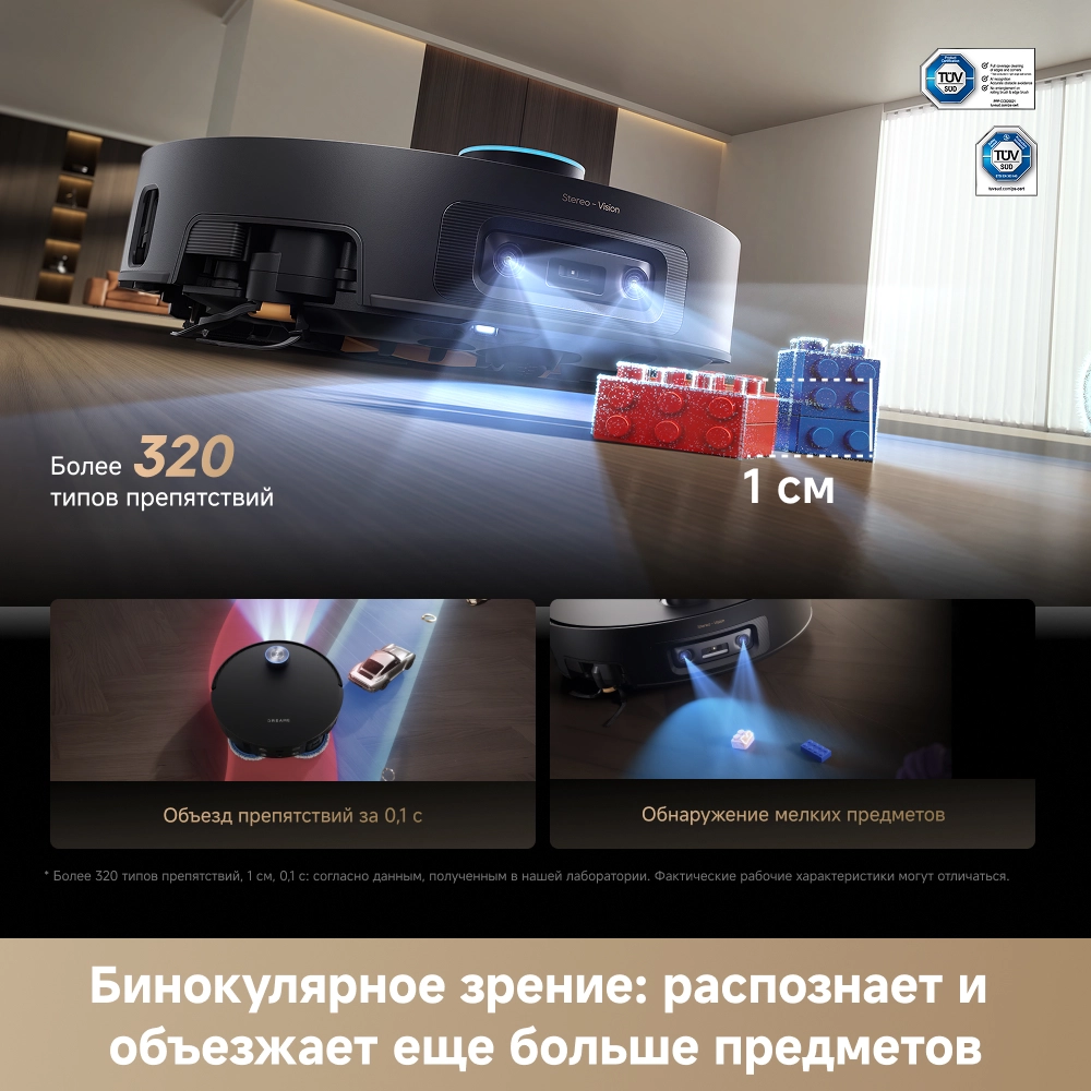 Dreame X60 Pro Ultra MatriX Translucent Black — изображение 13